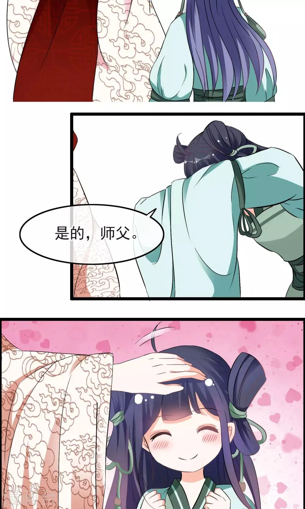 第17话 你又不是其他什么臭男人 第5页