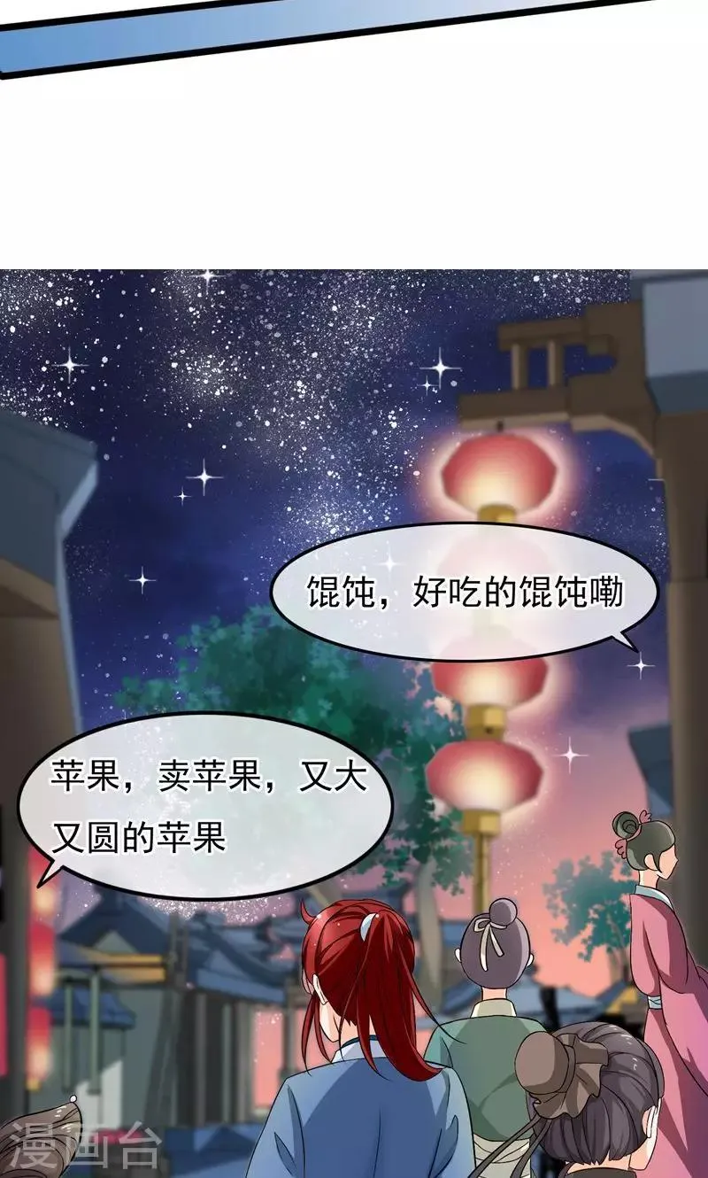 第18话 仙人的墓穴 第13页
