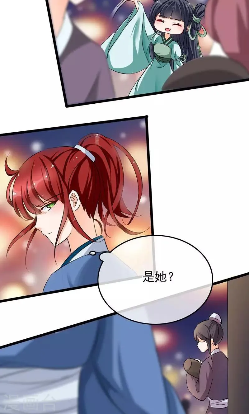 第18话 仙人的墓穴 第17页