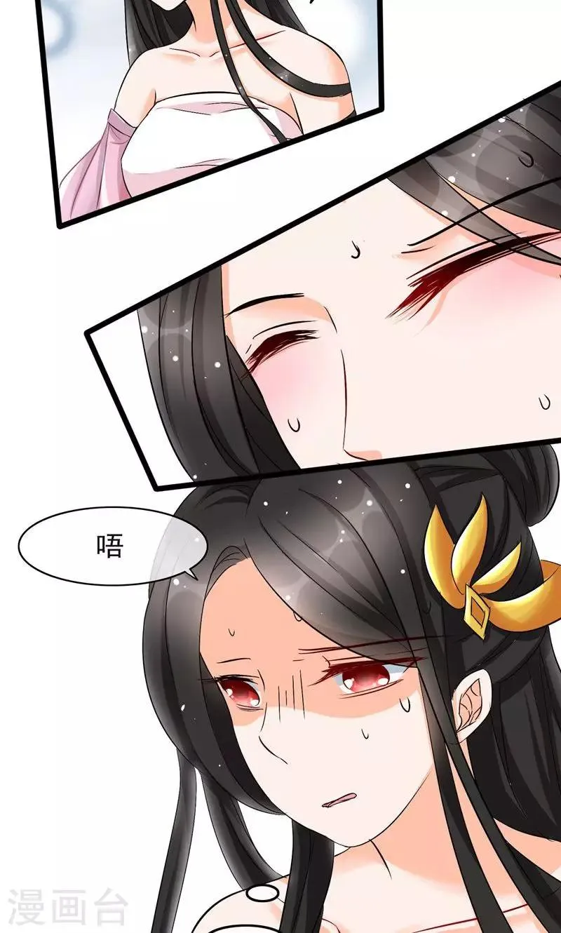 第19话 小白被绑架了？！ 第12页