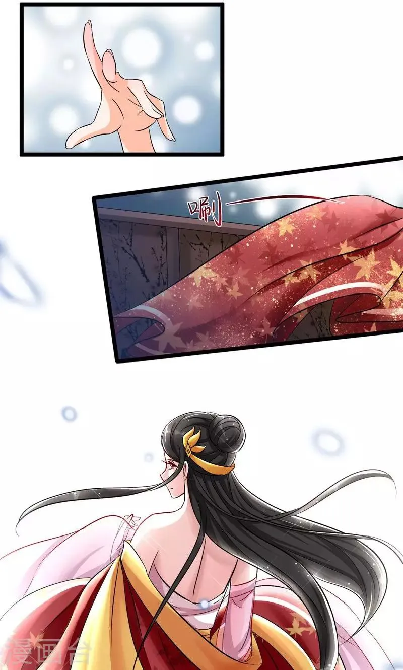 第19话 小白被绑架了？！ 第15页
