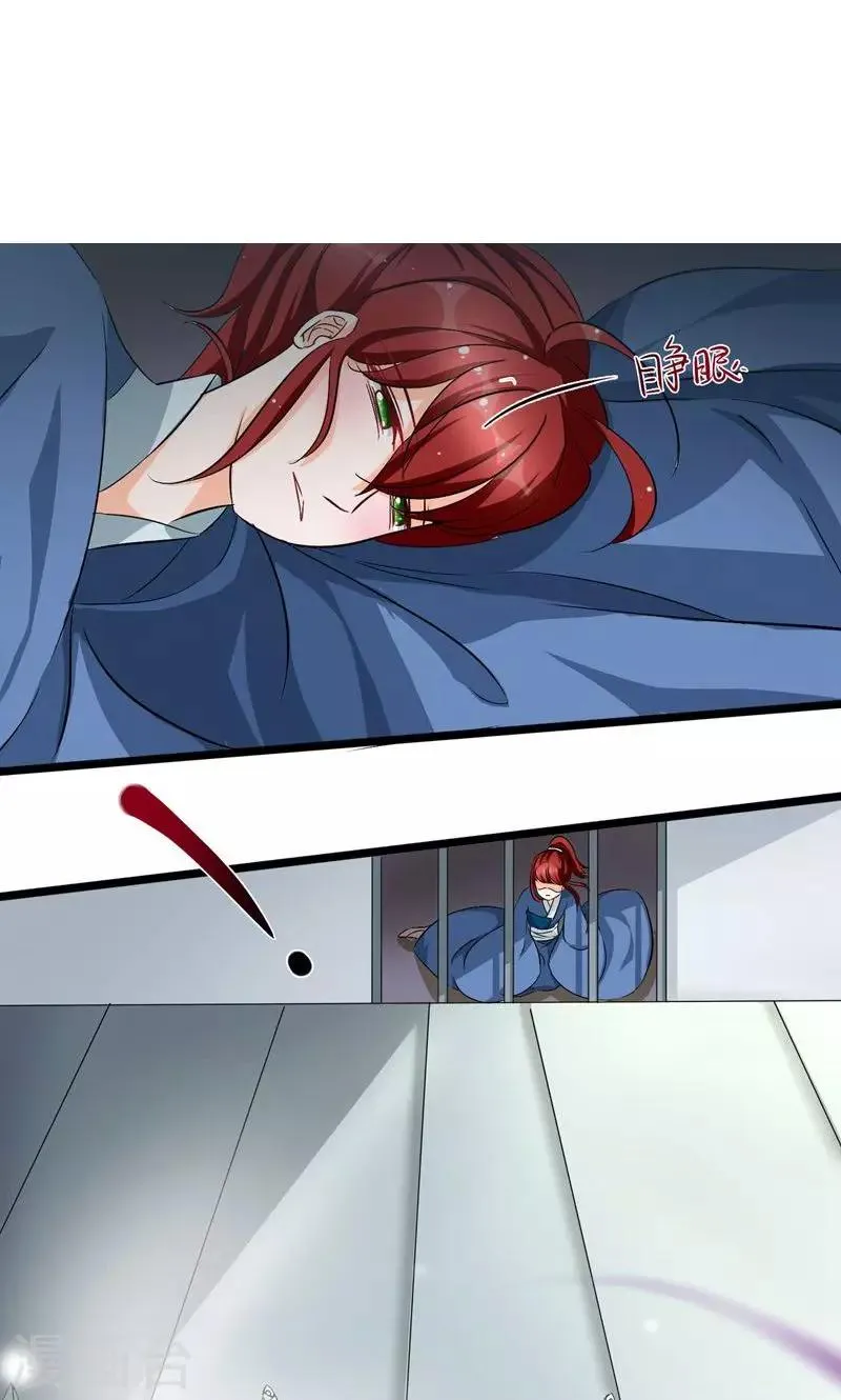 第19话 小白被绑架了？！ 第18页