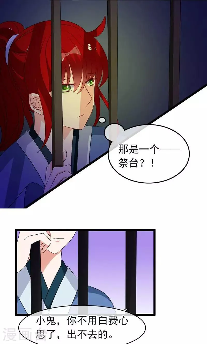 第20话 这是他们的阴谋 第3页