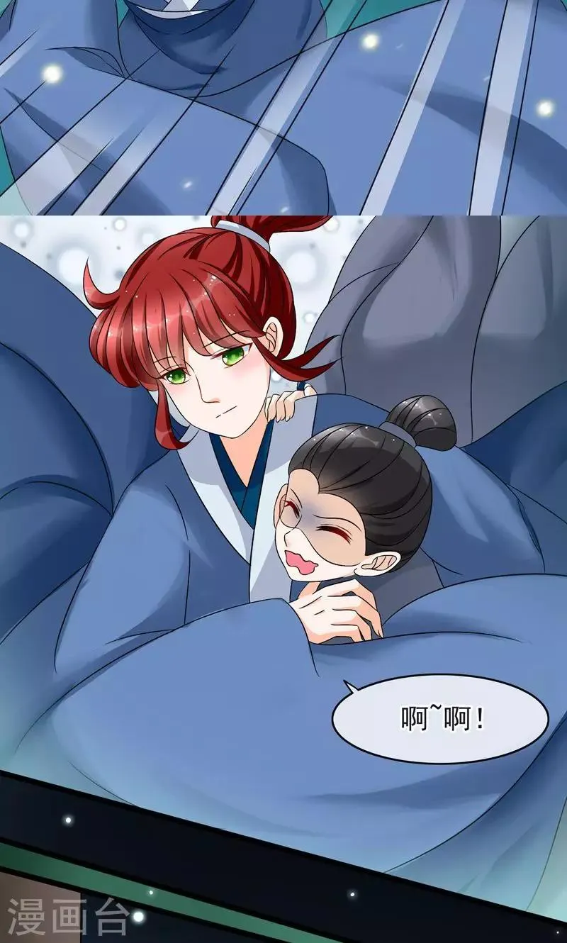 第20话 这是他们的阴谋 第13页