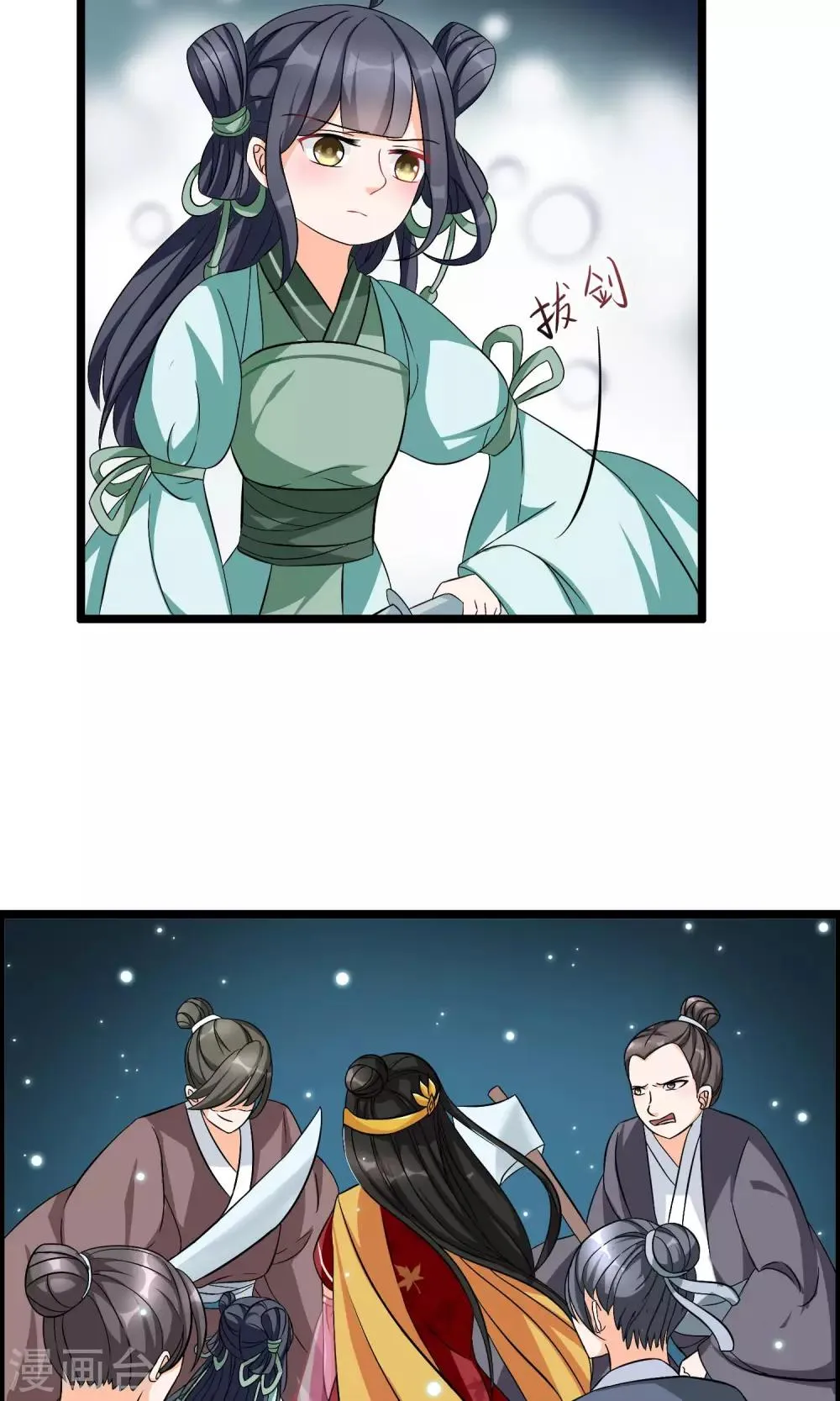 第21话 我何时是这般良善之人 第3页