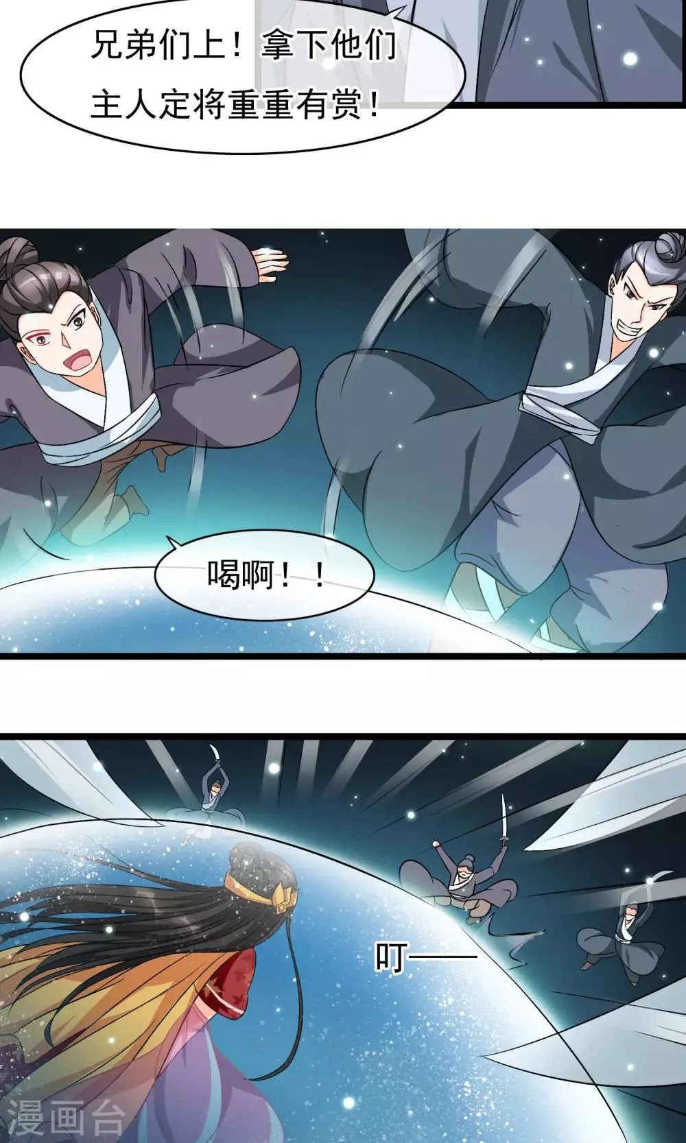 第21话 我何时是这般良善之人 第5页