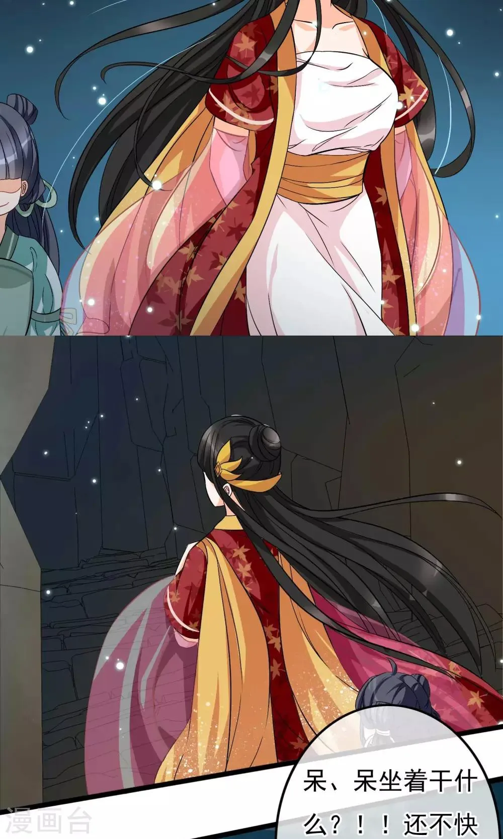 第21话 我何时是这般良善之人 第8页