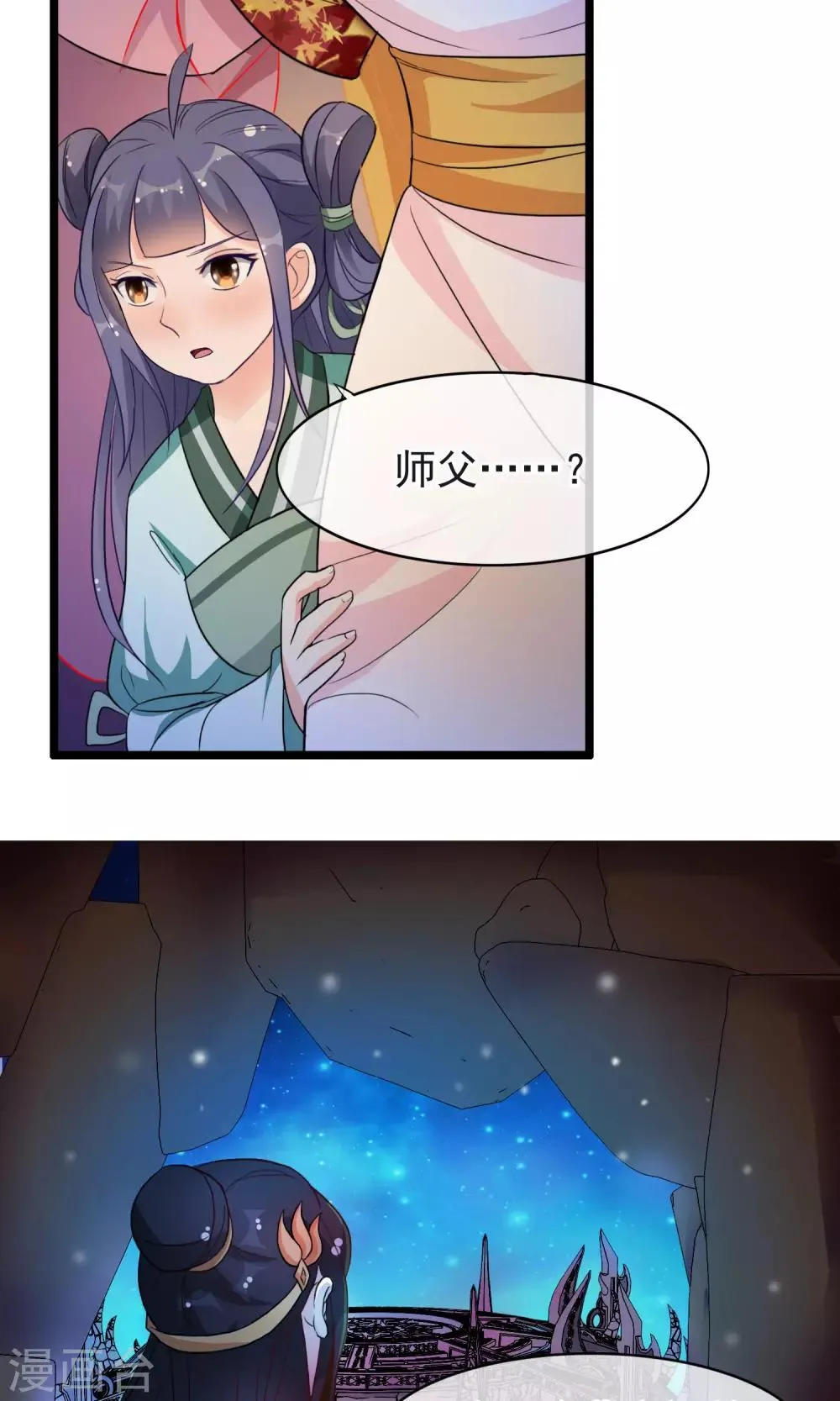 第22话 谁说本公子是童子鸡 第3页