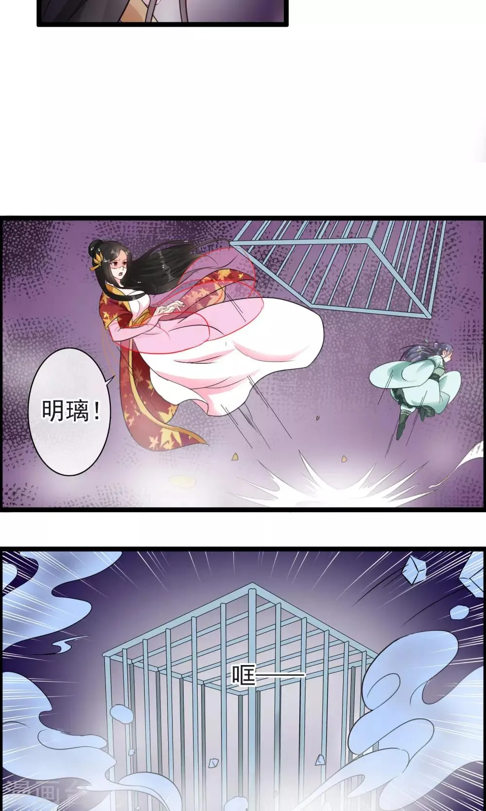 第22话 谁说本公子是童子鸡 第5页