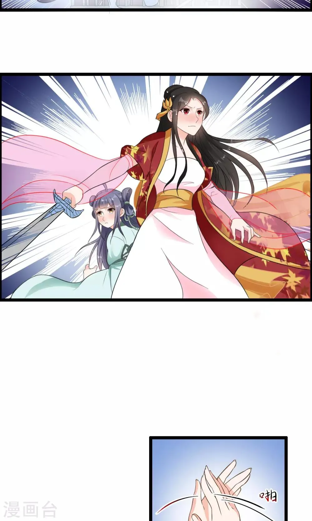 第22话 谁说本公子是童子鸡 第6页