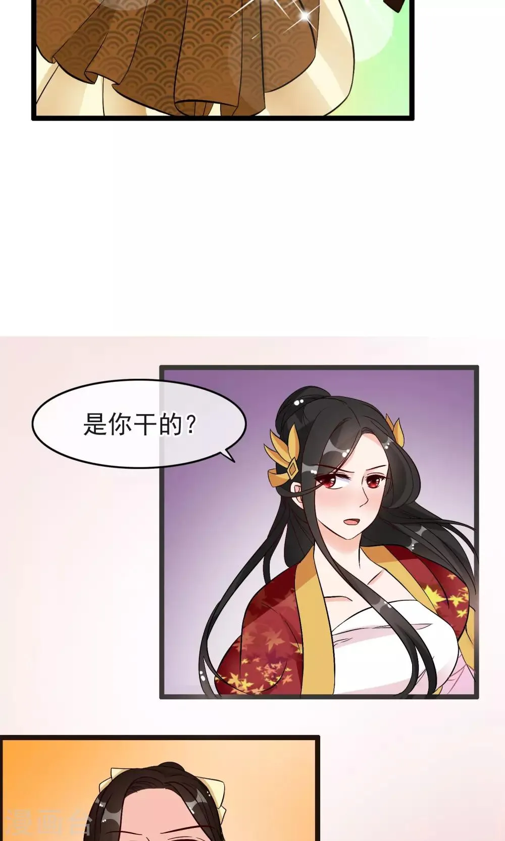 第22话 谁说本公子是童子鸡 第8页