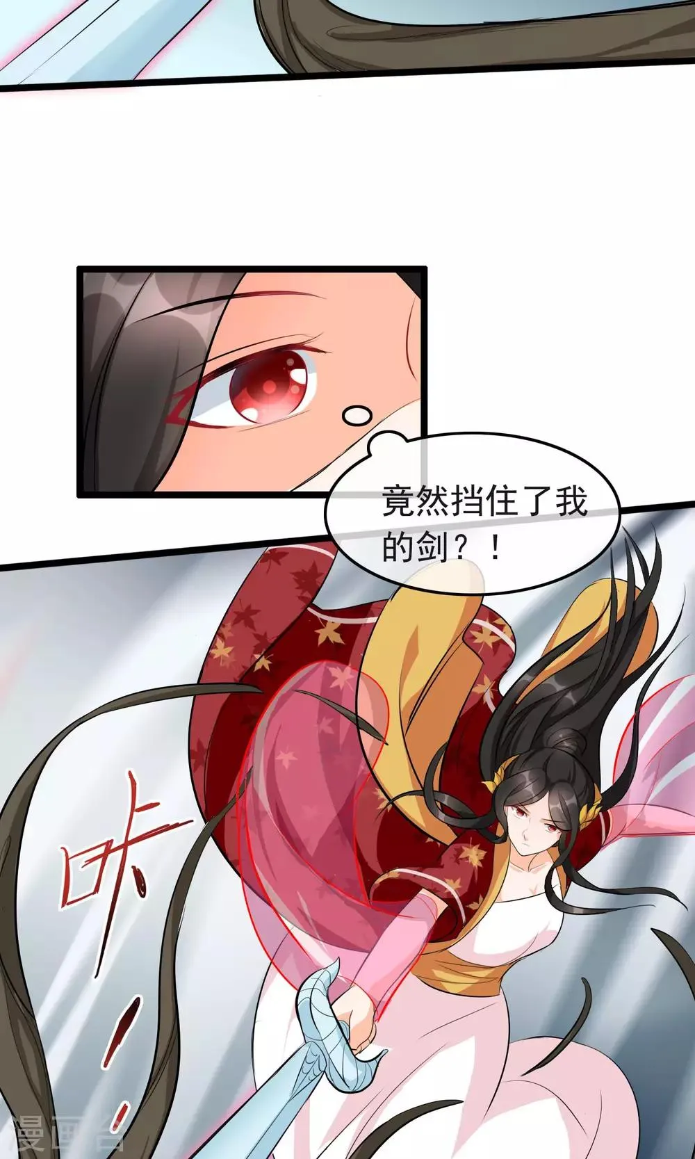 第23话 是她血的味道 第5页