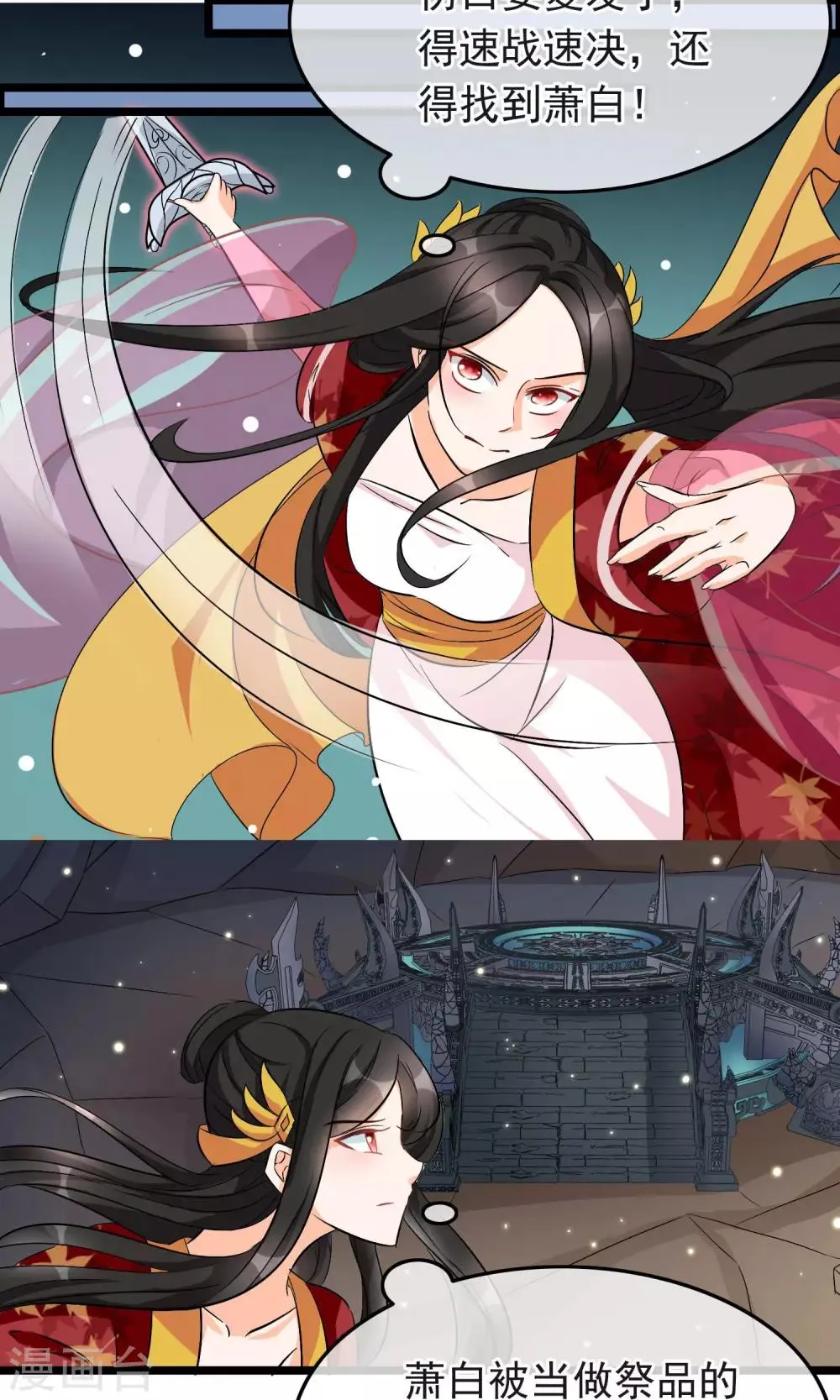 第23话 是她血的味道 第11页