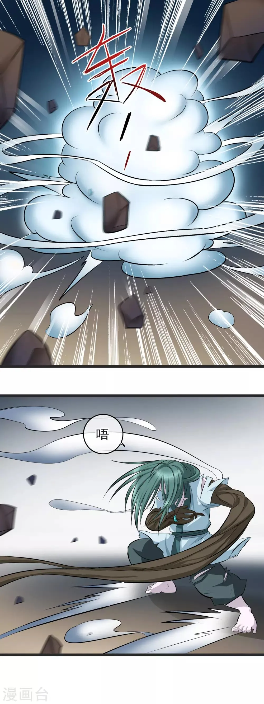 第24话 最熟悉的人 第2页