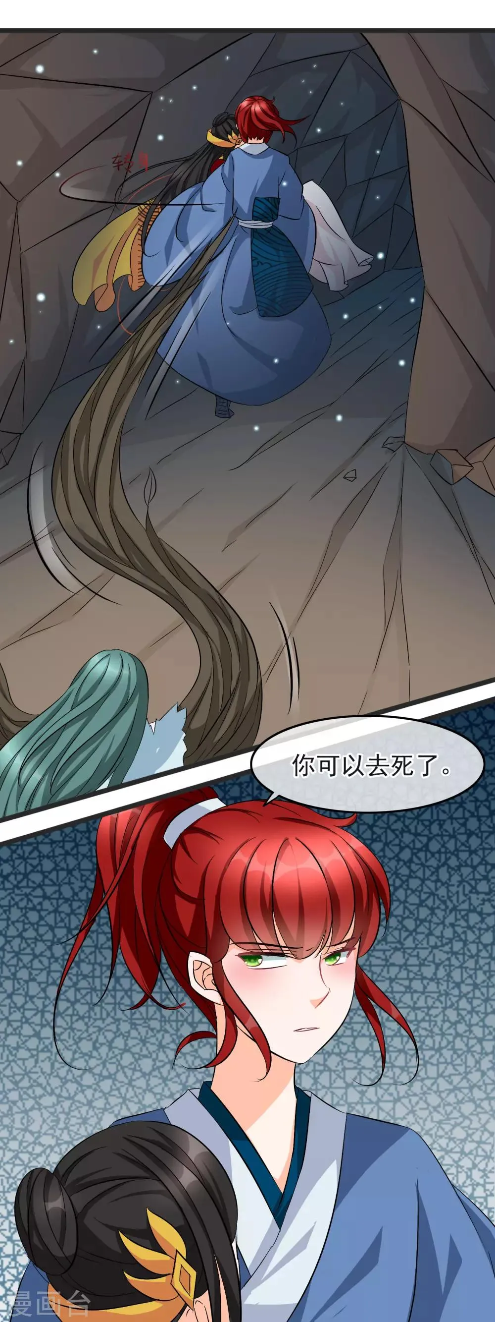 第24话 最熟悉的人 第13页