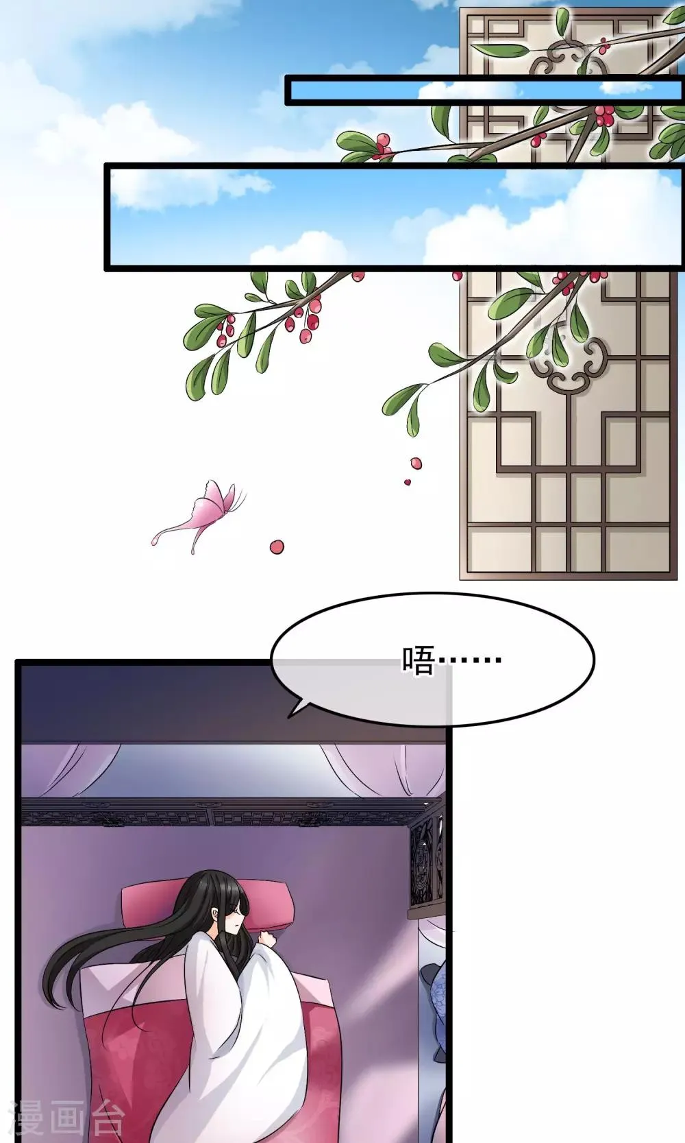 第25话 难道那个人是他 第2页