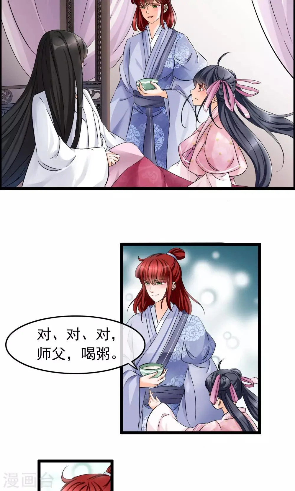 第25话 难道那个人是他 第5页