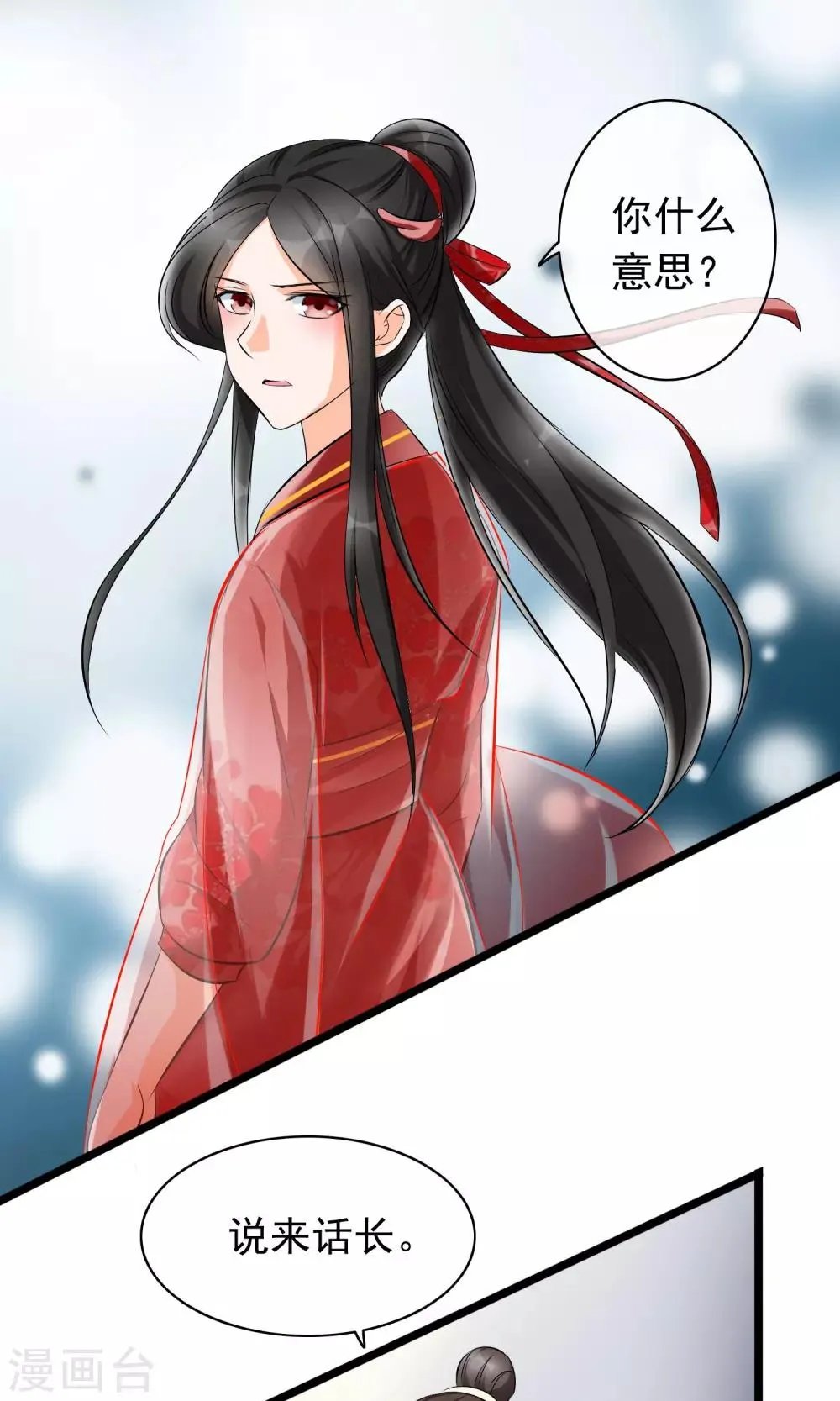 第28话 死人复活的秘密 第2页
