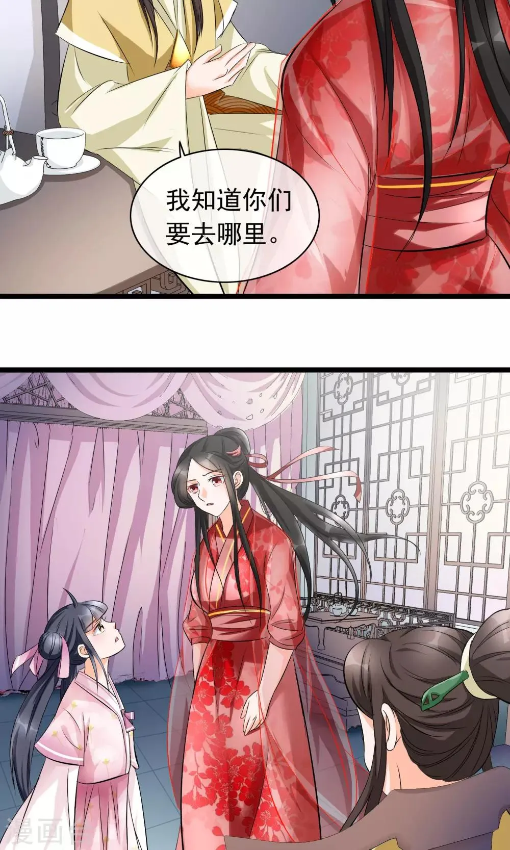 第28话 死人复活的秘密 第4页