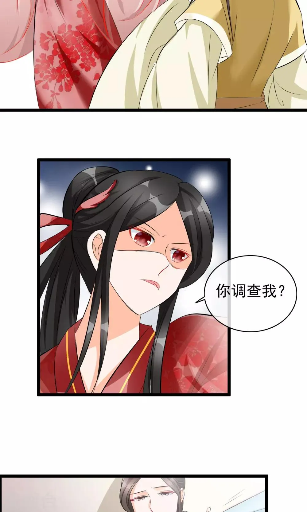 第28话 死人复活的秘密 第6页
