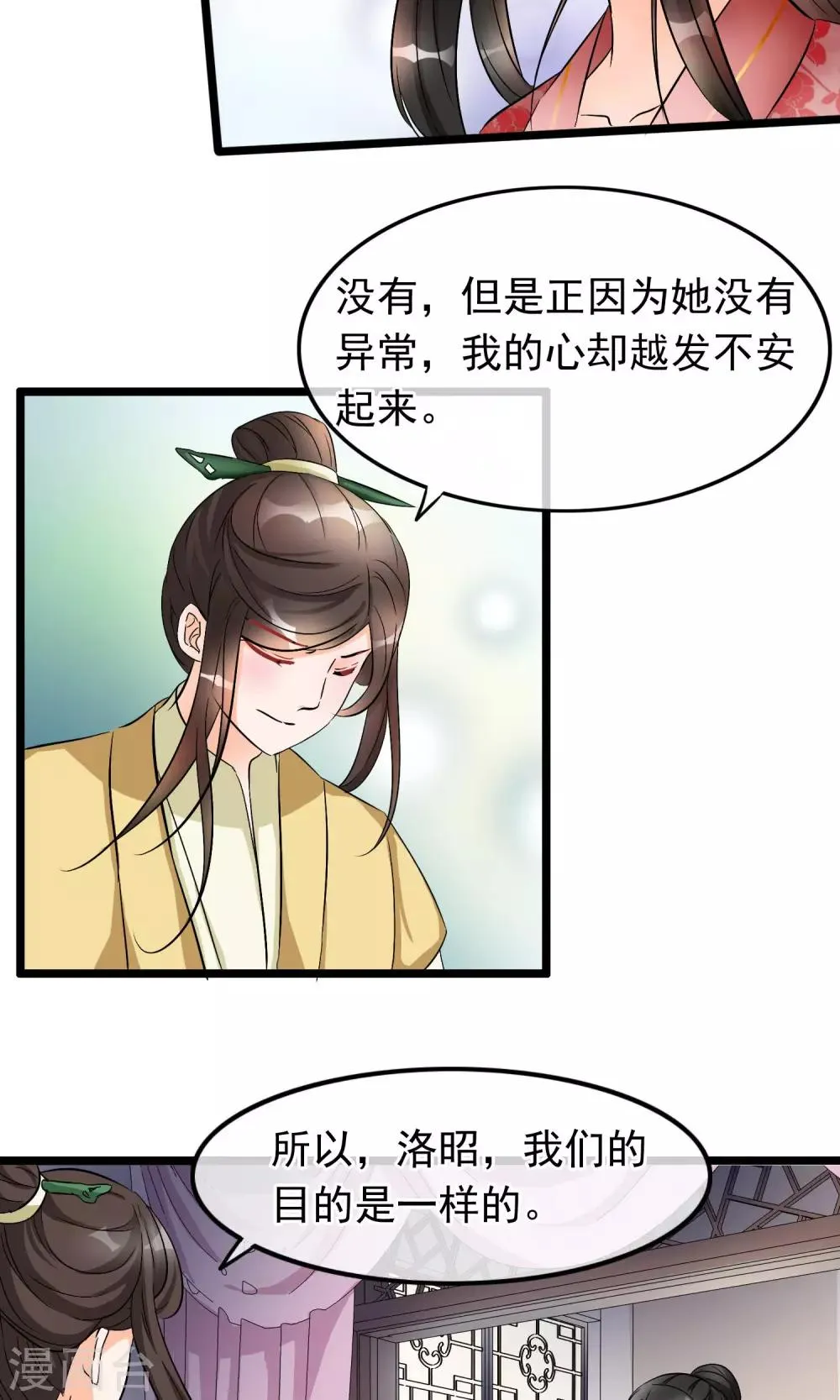 第28话 死人复活的秘密 第15页