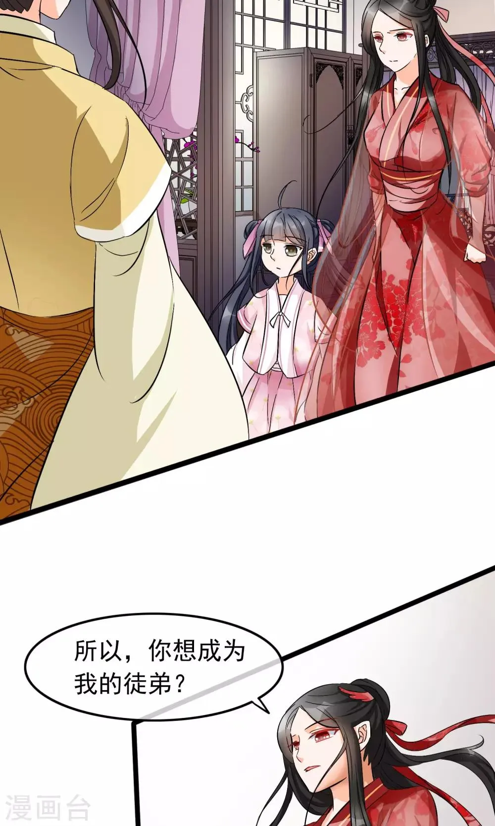 第28话 死人复活的秘密 第16页