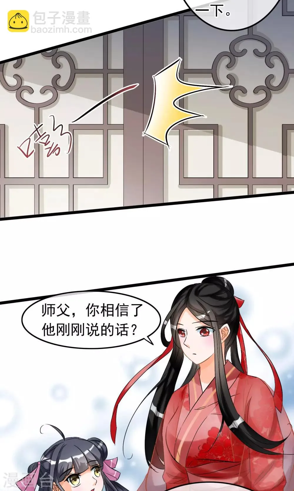 第28话 死人复活的秘密 第20页