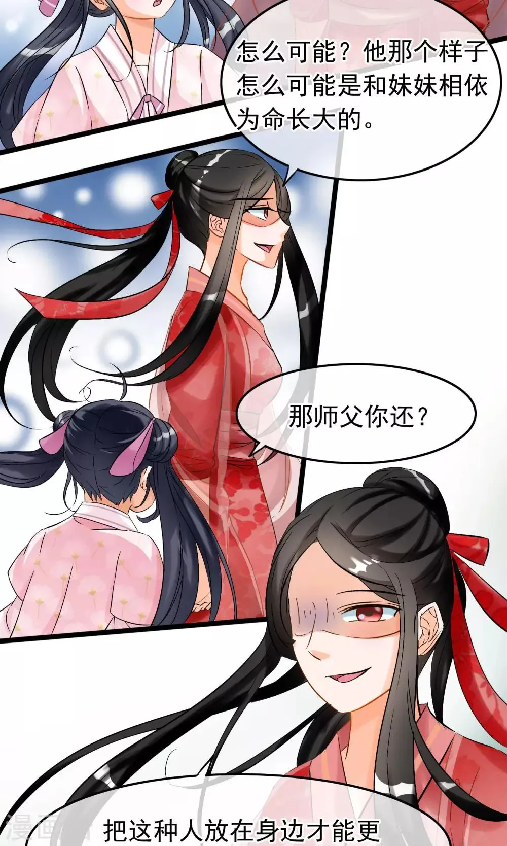 第28话 死人复活的秘密 第21页