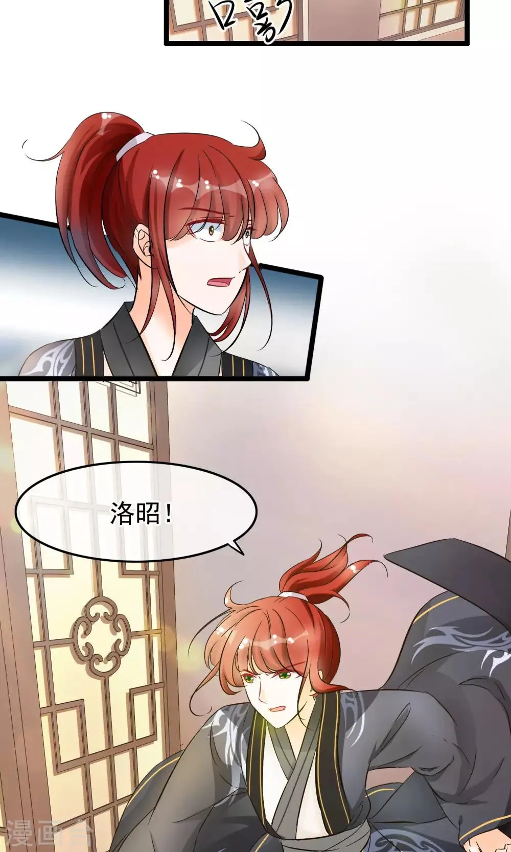 第29话 公子名叫唐旺财 第7页