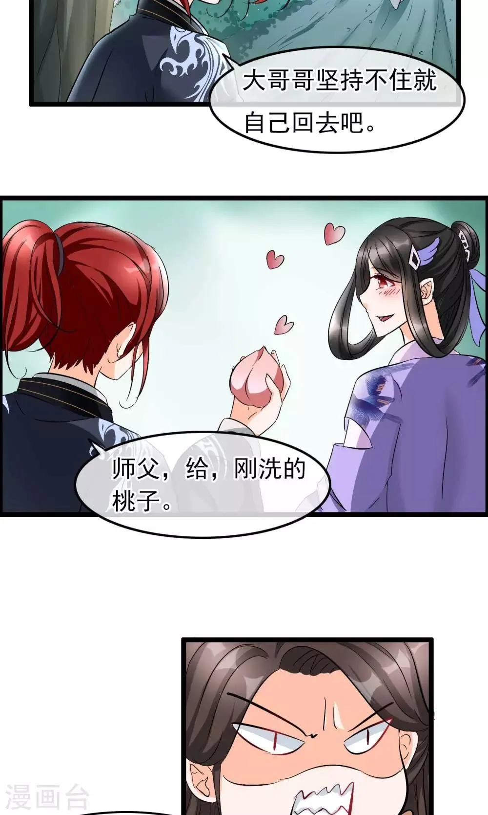 第30话 异变 第4页