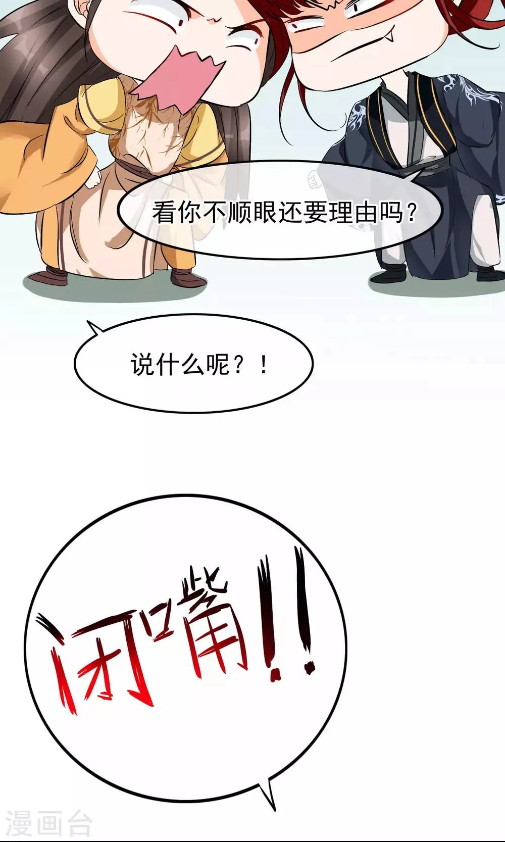 第30话 异变 第7页