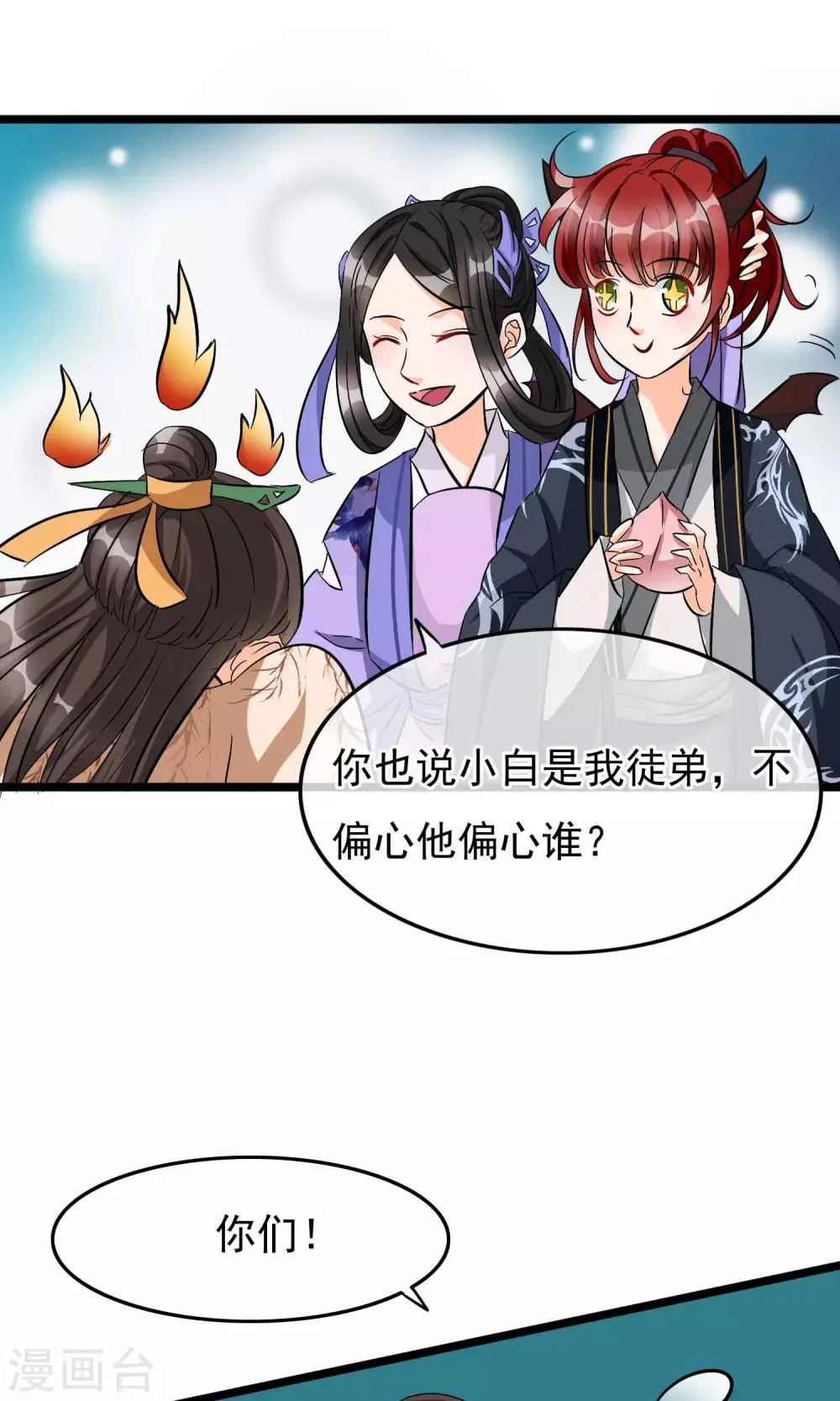 第30话 异变 第10页