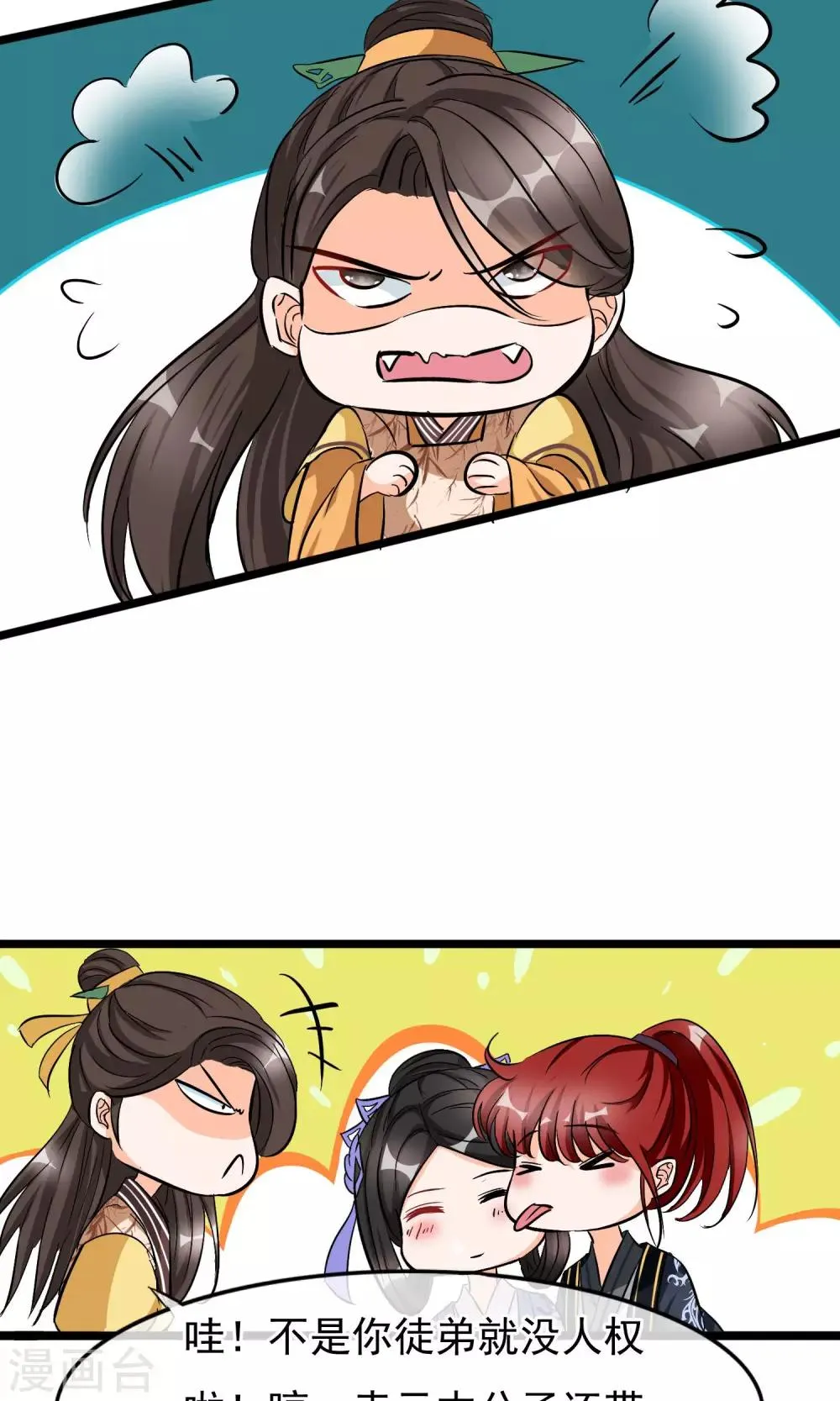 第30话 异变 第11页
