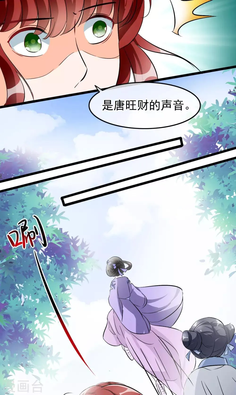 第30话 异变 第15页