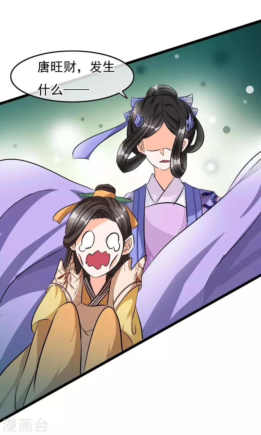 第30话 异变 第17页
