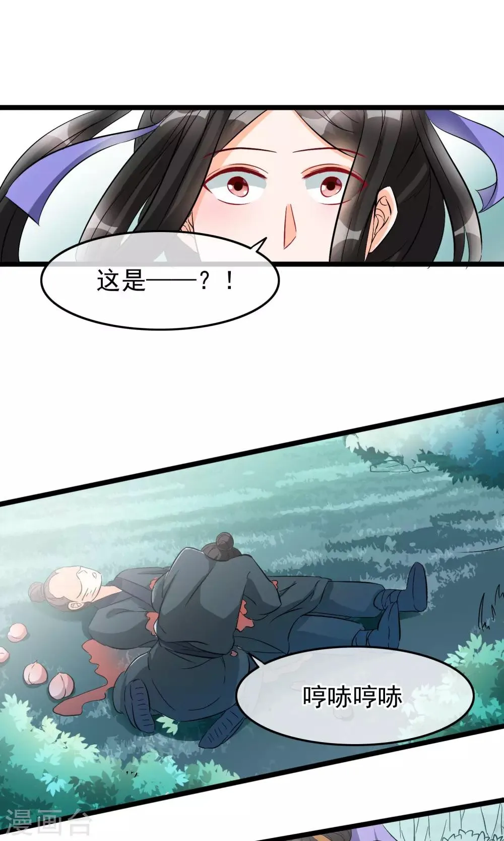 第30话 异变 第18页