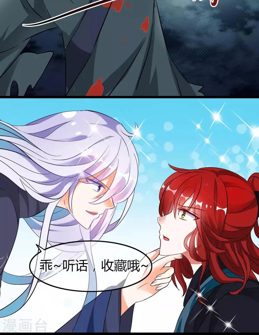 第30话 异变 第21页