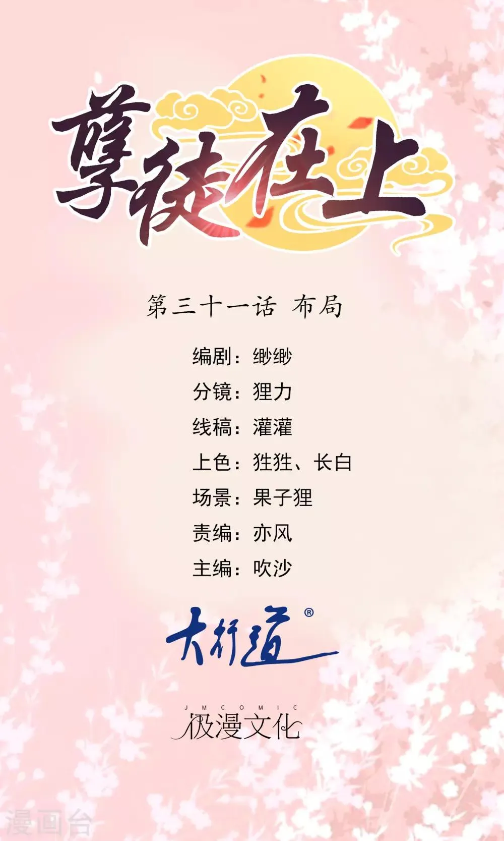 第31话 布局 第1页