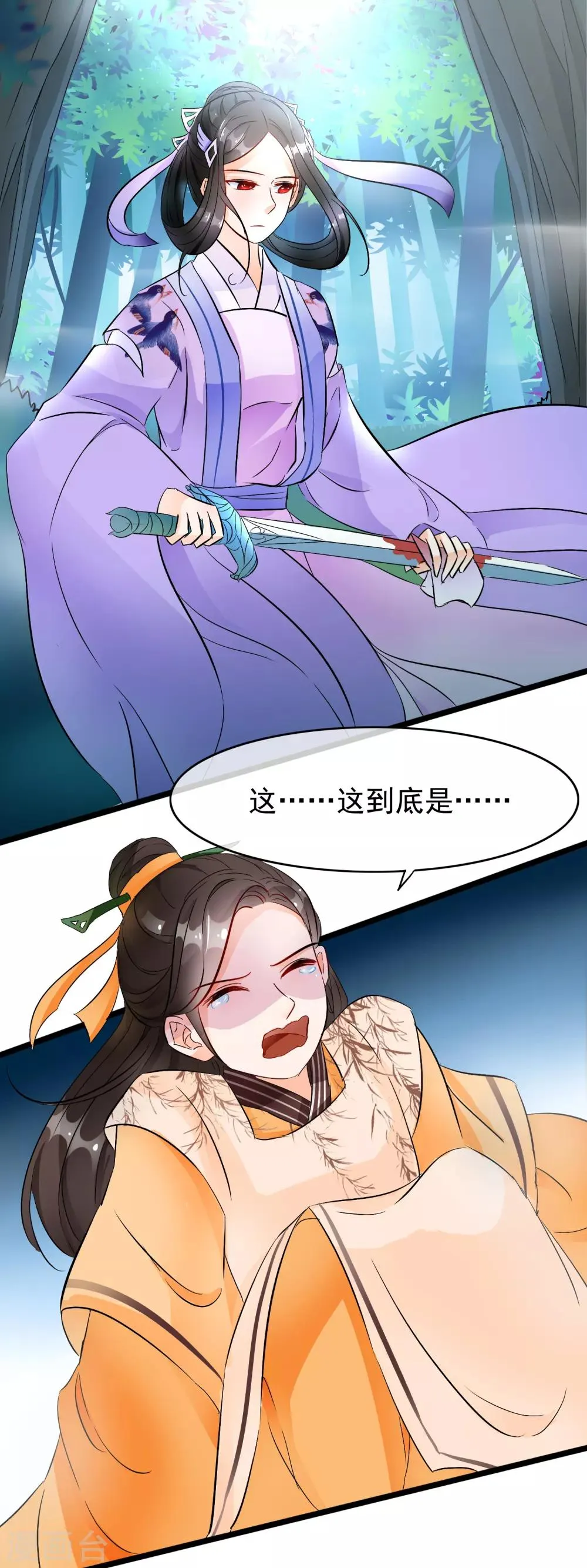 第31话 布局 第3页