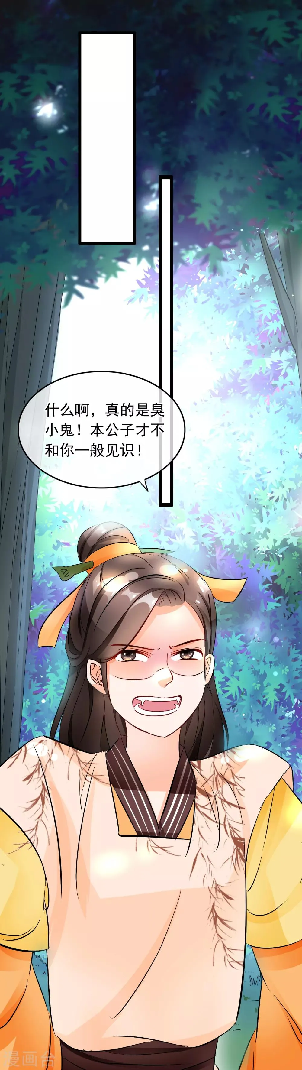 第31话 布局 第5页