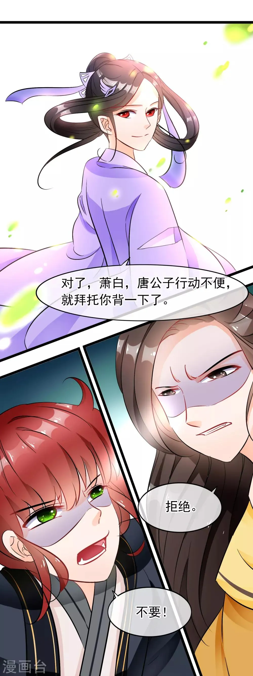 第31话 布局 第14页