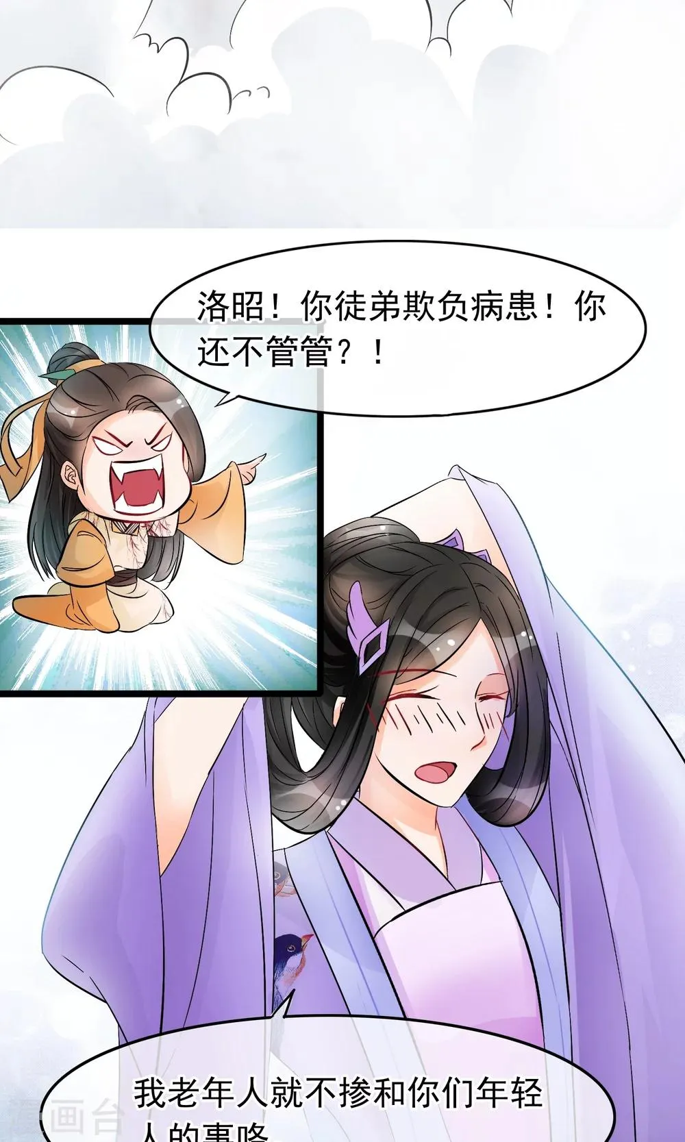 第32话 又见息壤 第5页