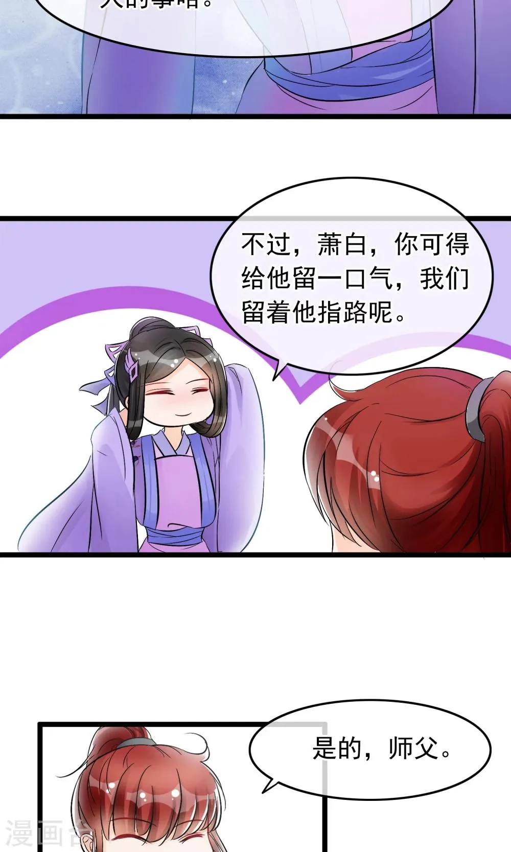 第32话 又见息壤 第6页