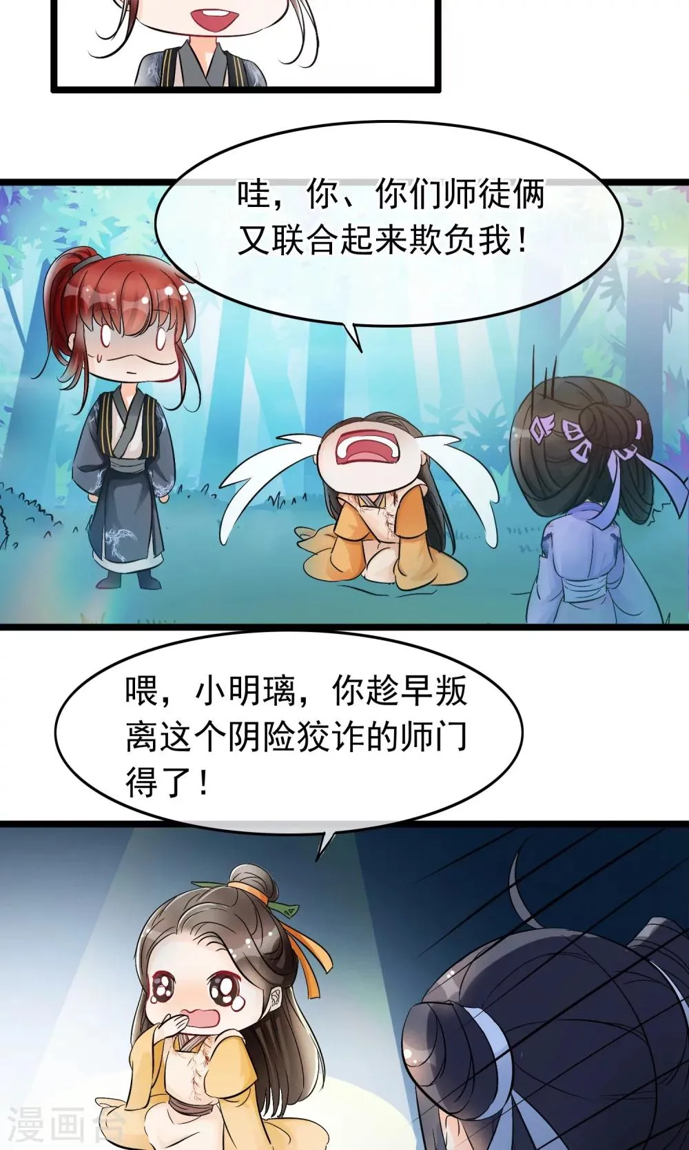 第32话 又见息壤 第7页