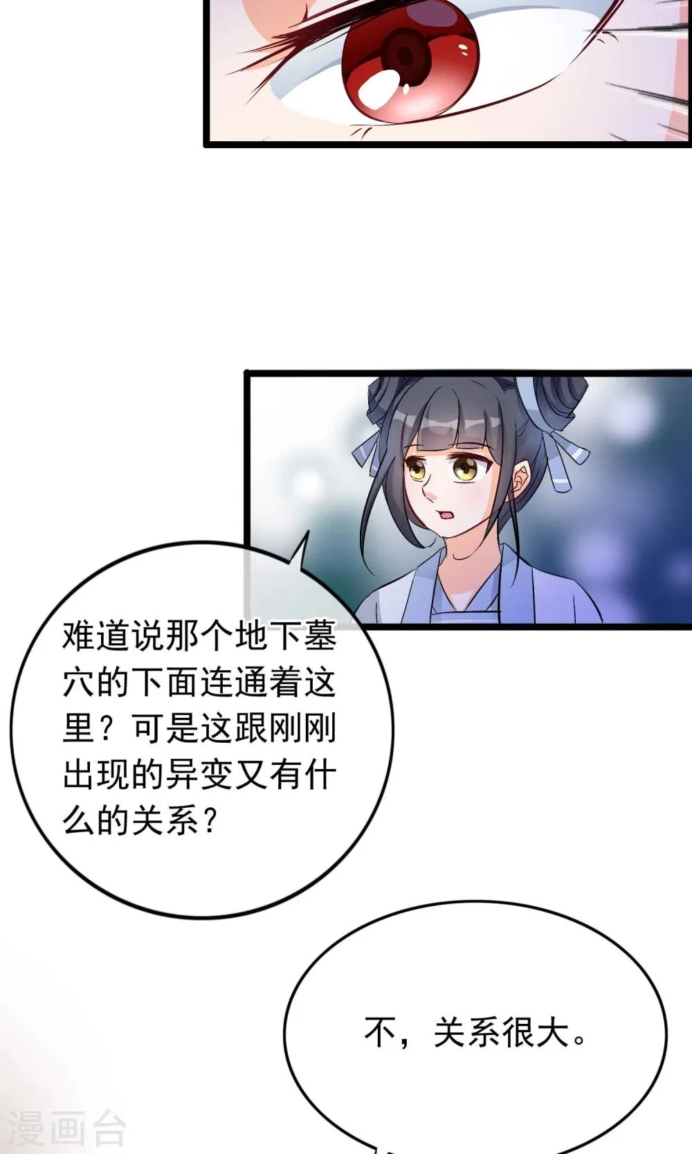 第32话 又见息壤 第17页