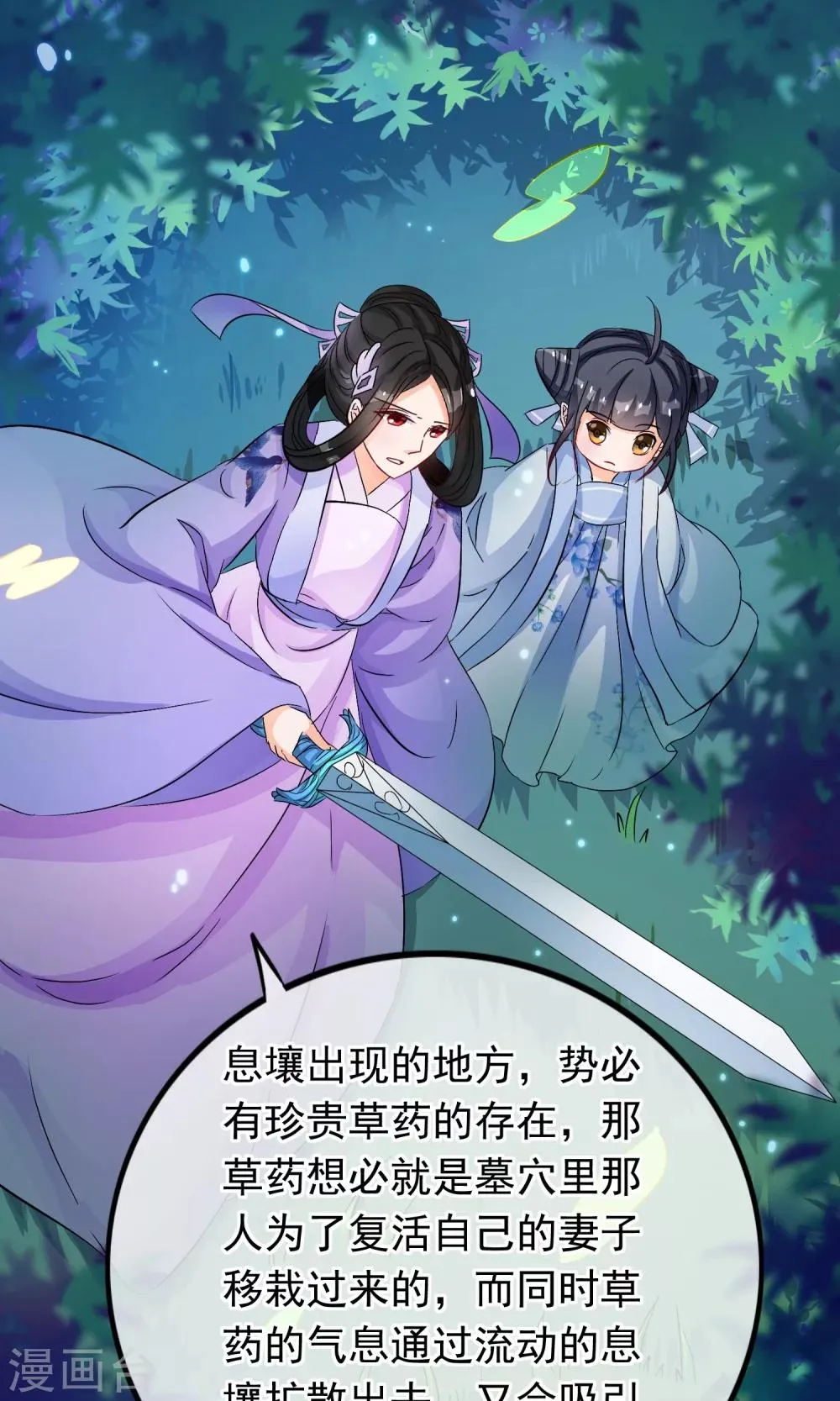 第32话 又见息壤 第19页