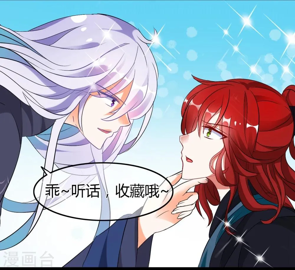 第32话 又见息壤 第22页