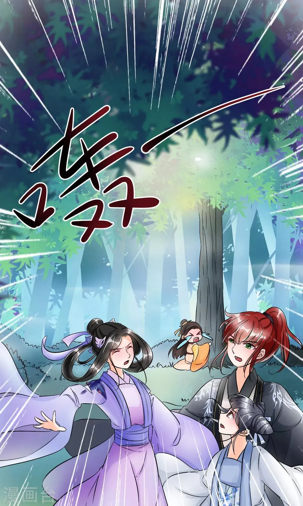 第33话 这个女人就这么爱逞强吗 第2页