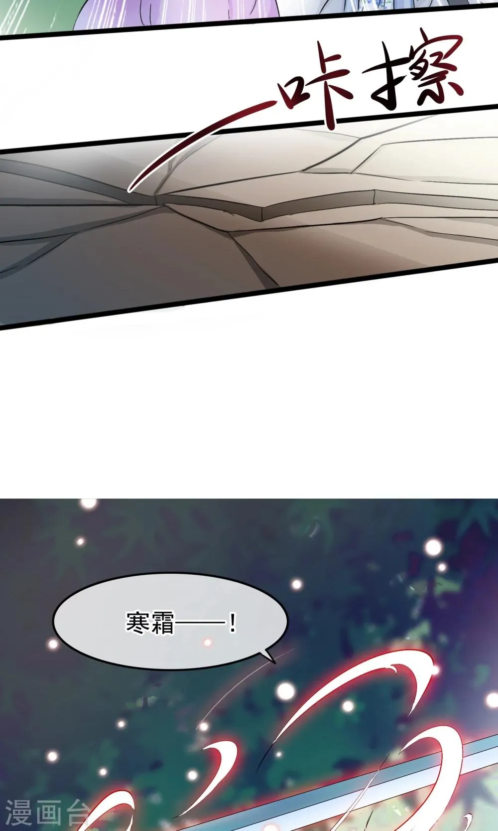 第33话 这个女人就这么爱逞强吗 第3页