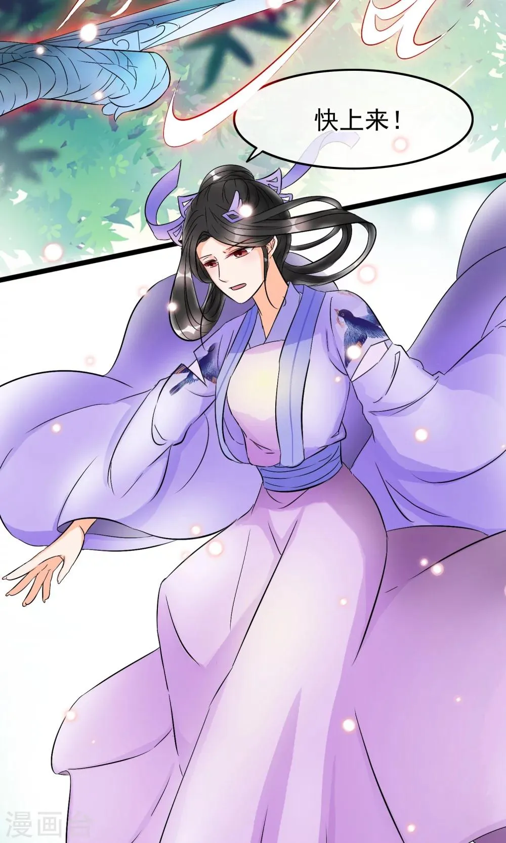 第33话 这个女人就这么爱逞强吗 第4页